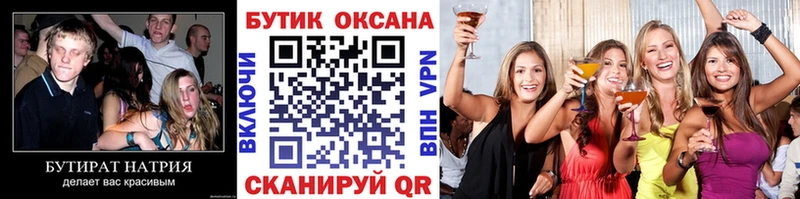 Бутират 99%  продажа наркотиков  Дудинка 