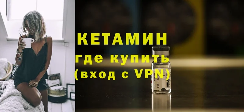 КЕТАМИН VHQ  хочу   Дудинка 